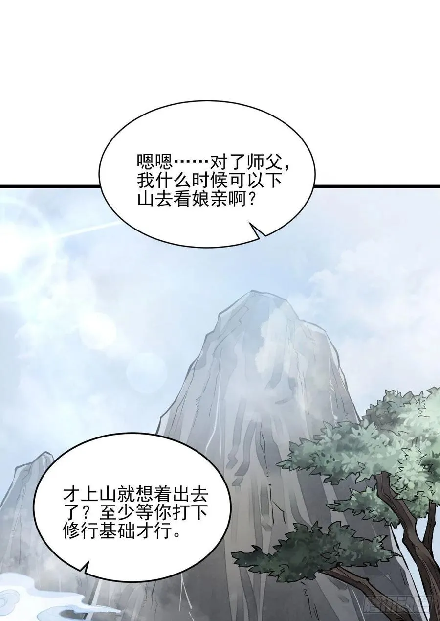第111话 第23页