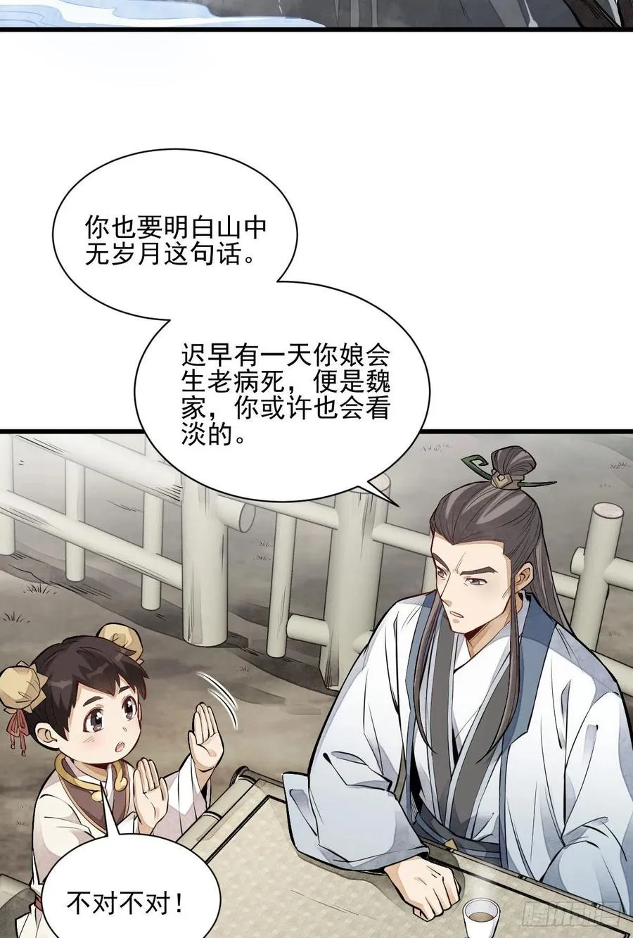 第111话 第24页