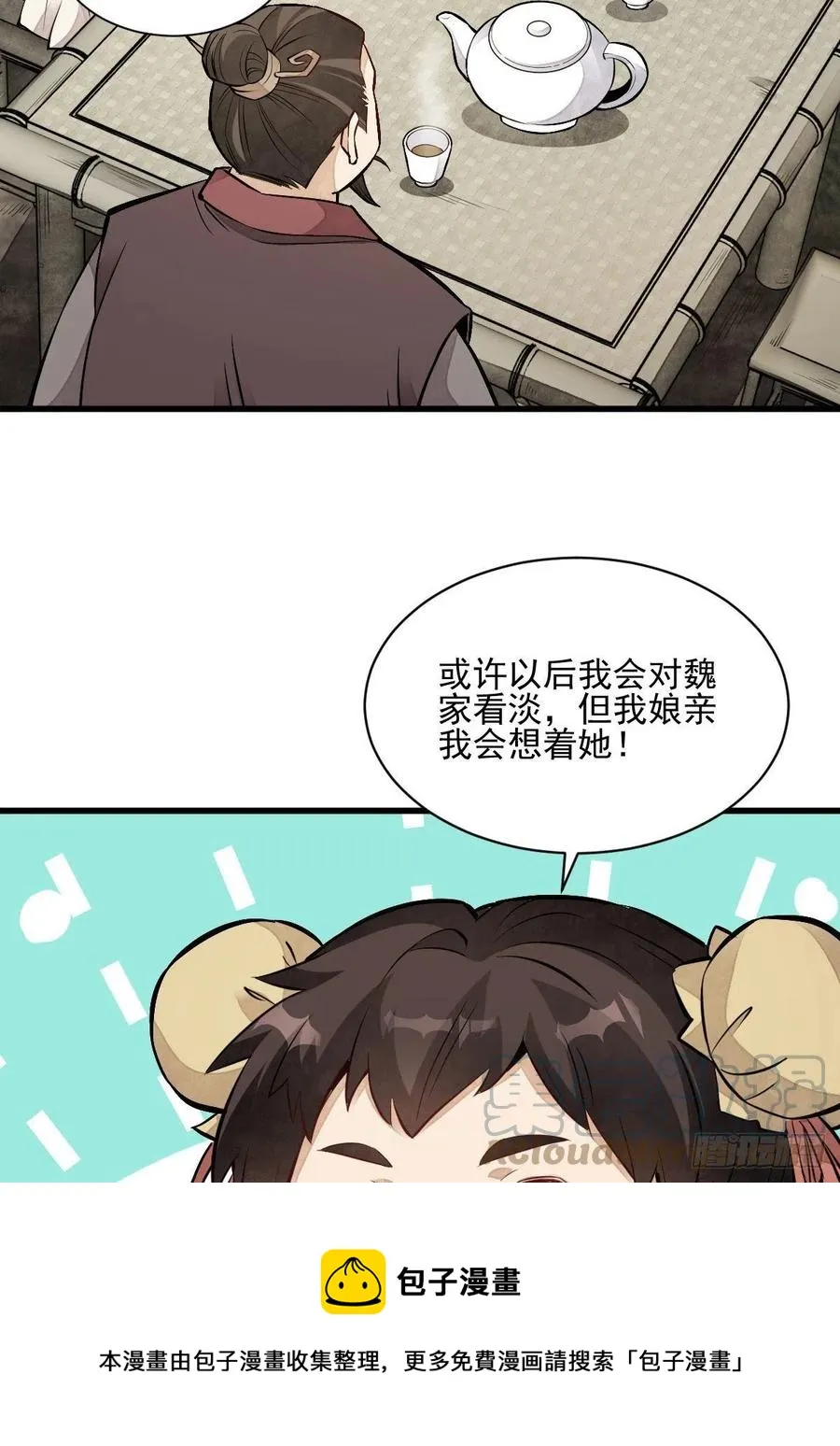 第111话 第25页