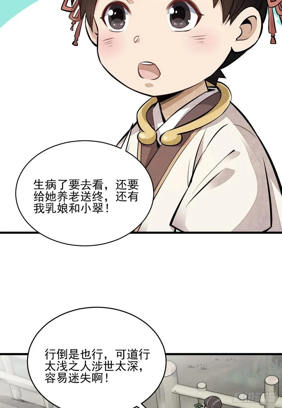 第111话 第26页
