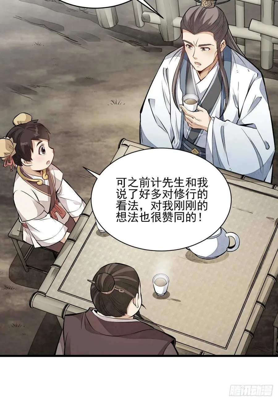 第111话 第27页