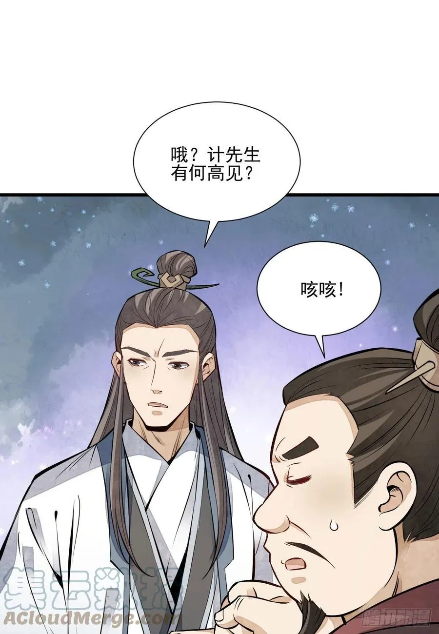 第111话 第28页