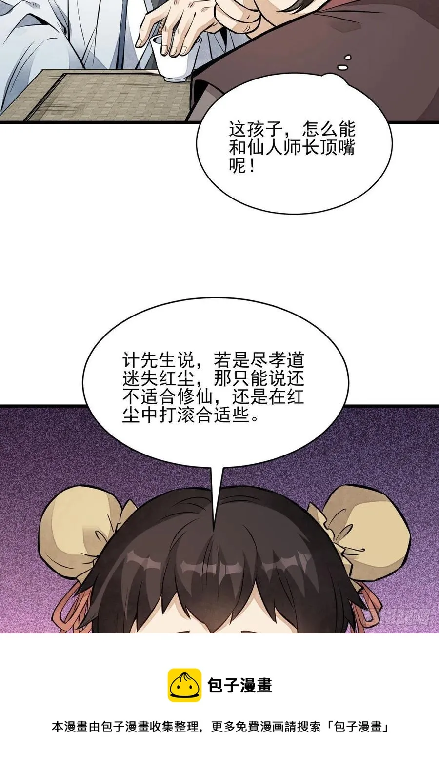第111话 第29页