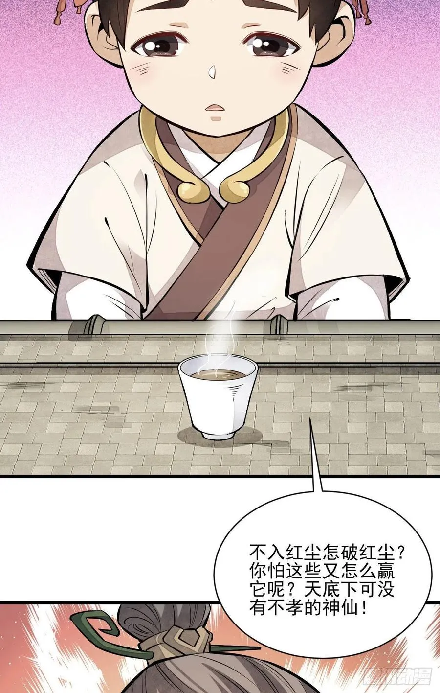 第111话 第30页