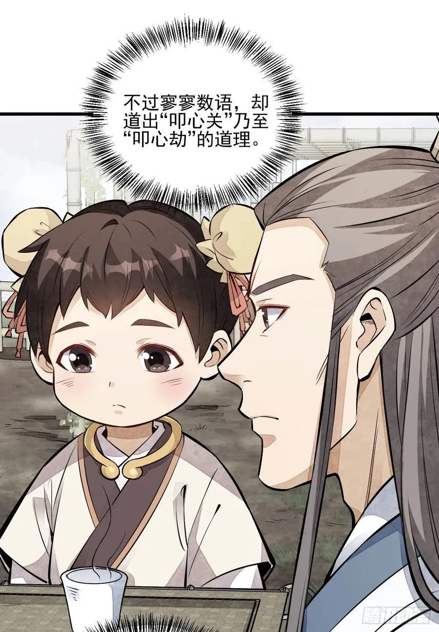 第111话 第32页