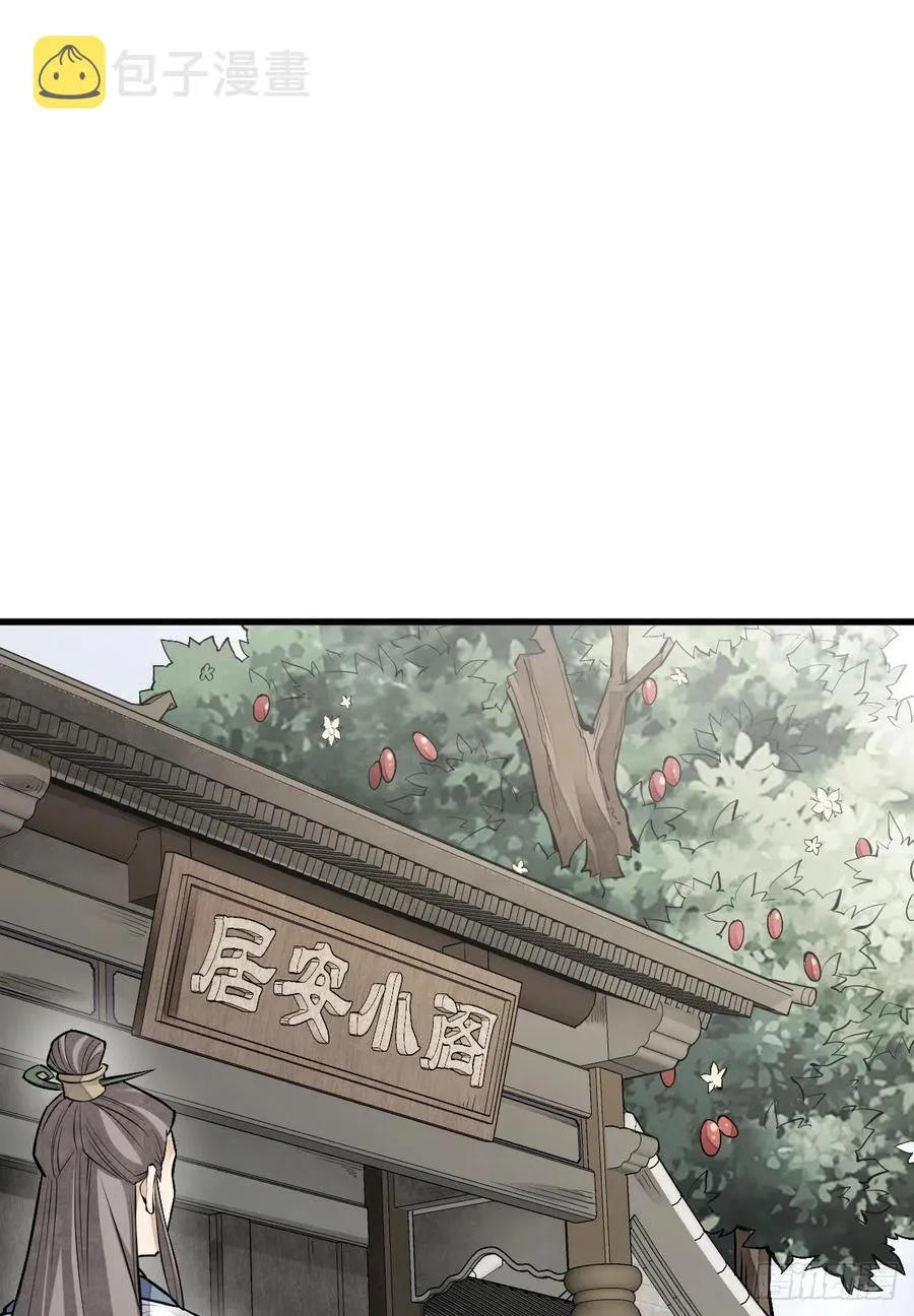 第111话 第35页