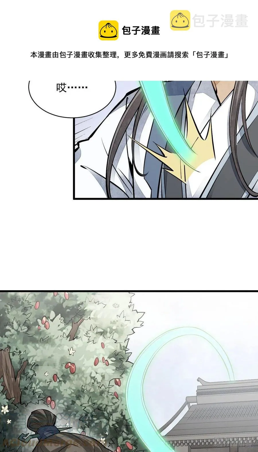 第111话 第37页