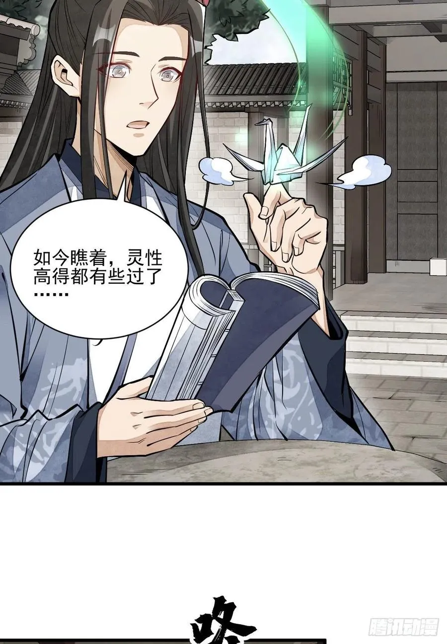 第111话 第38页