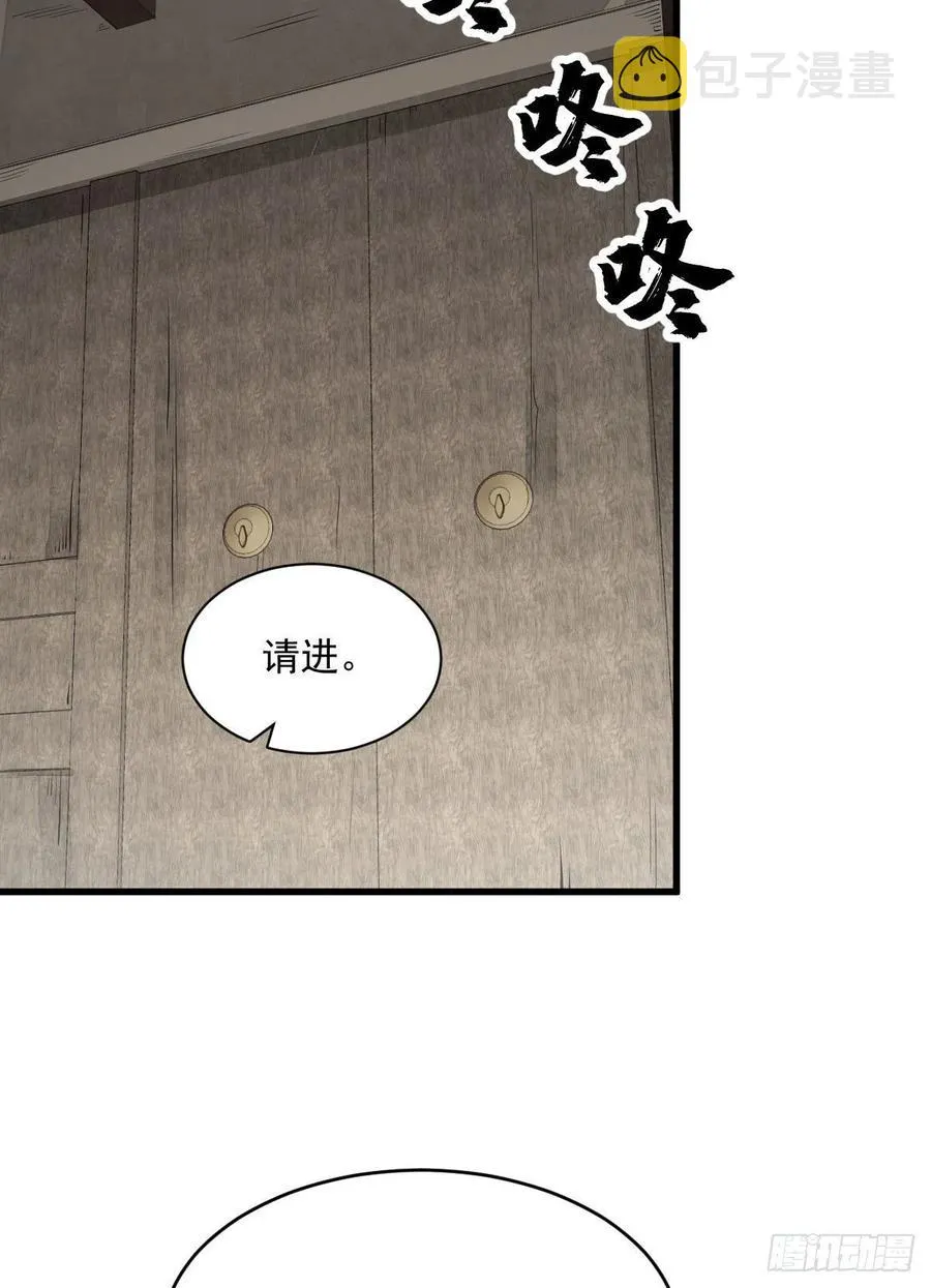 第111话 第39页