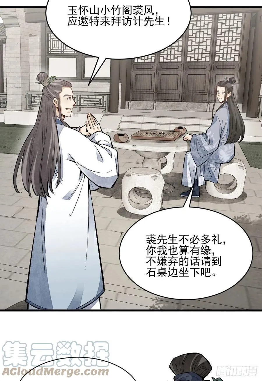 第111话 第40页