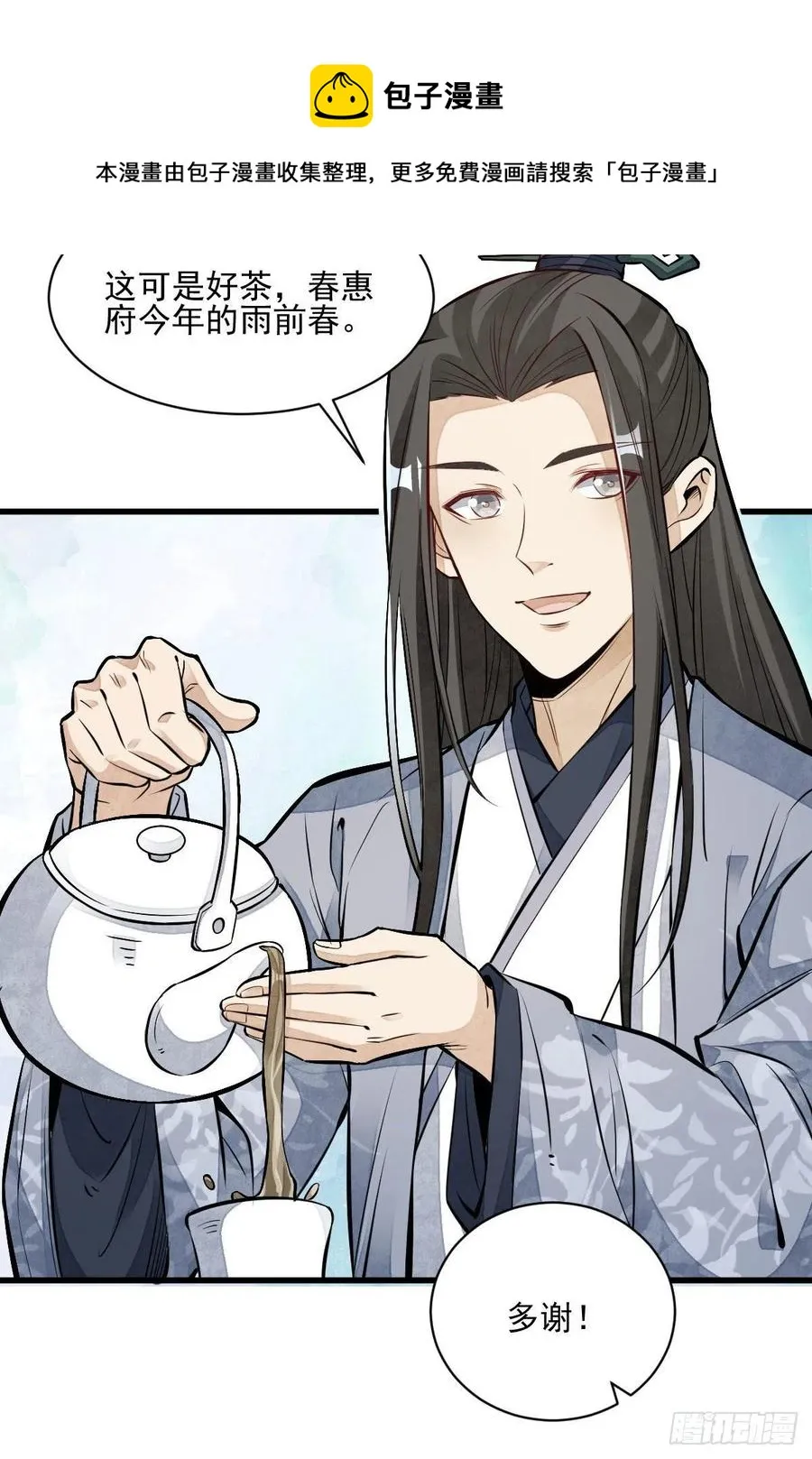 第111话 第41页