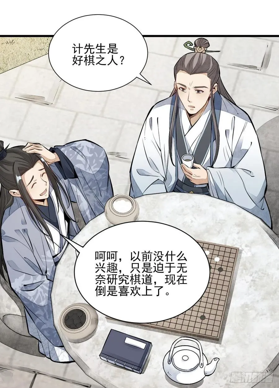 第111话 第42页