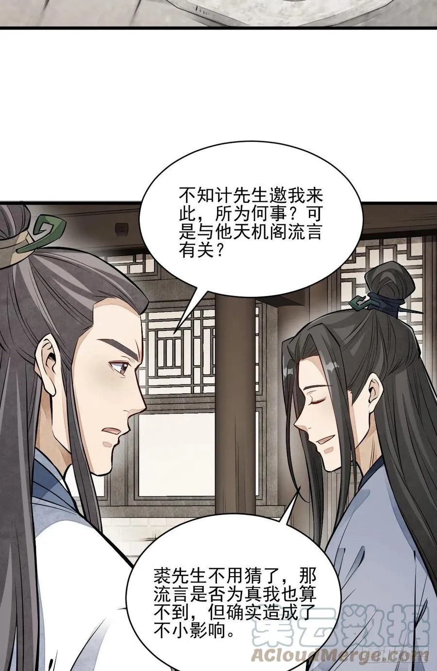 第111话 第43页