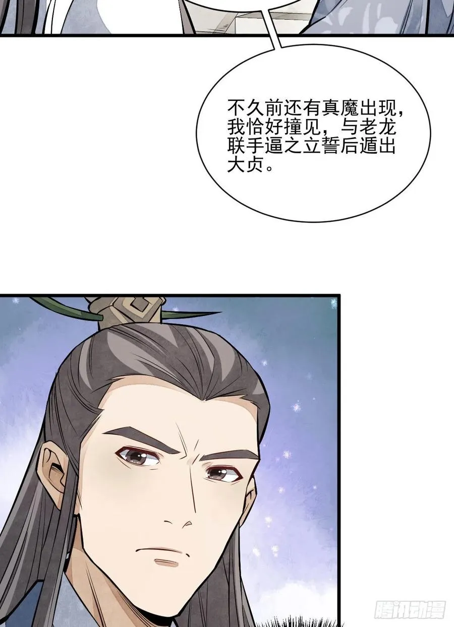 第111话 第44页