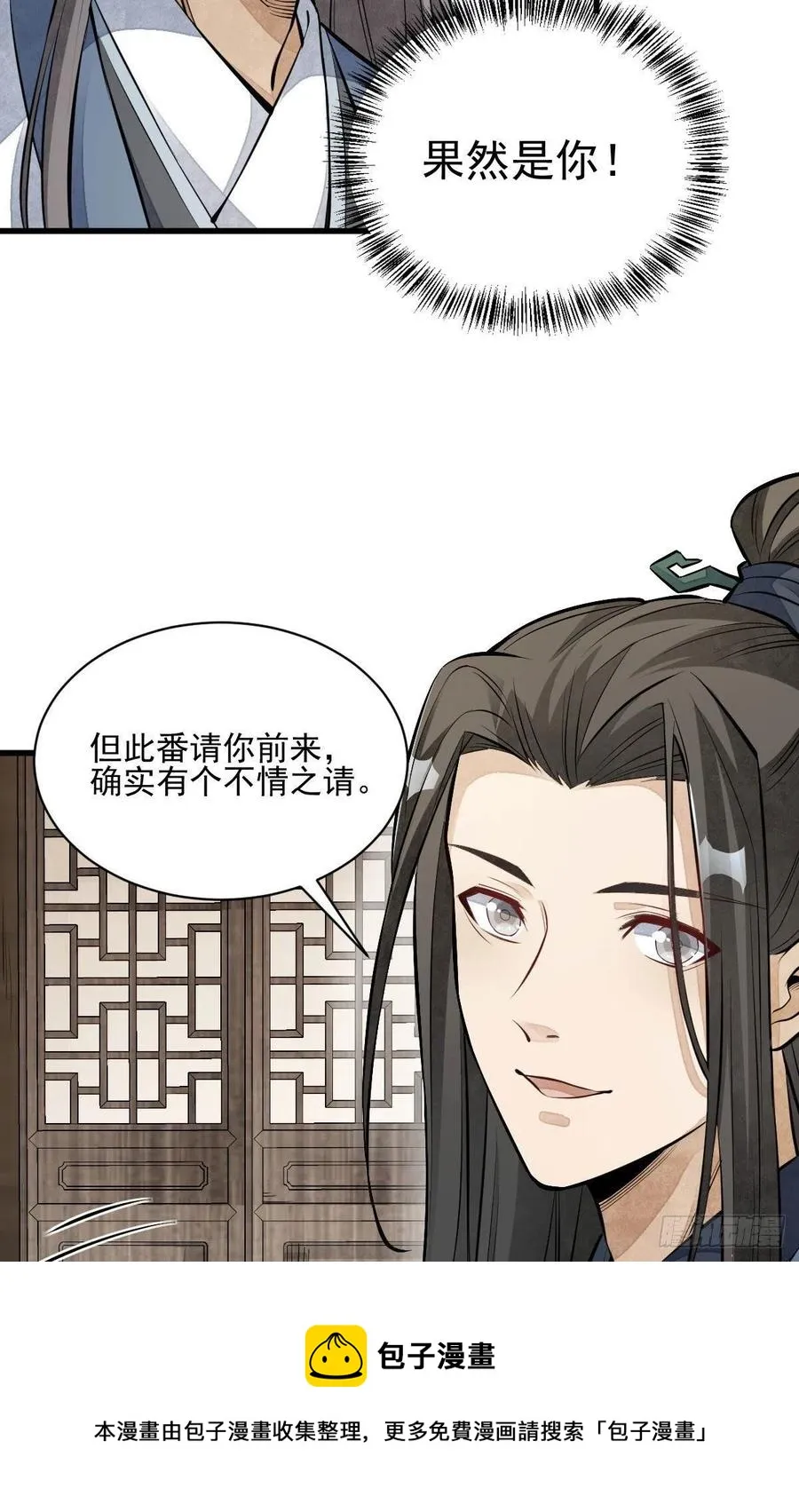 第111话 第45页