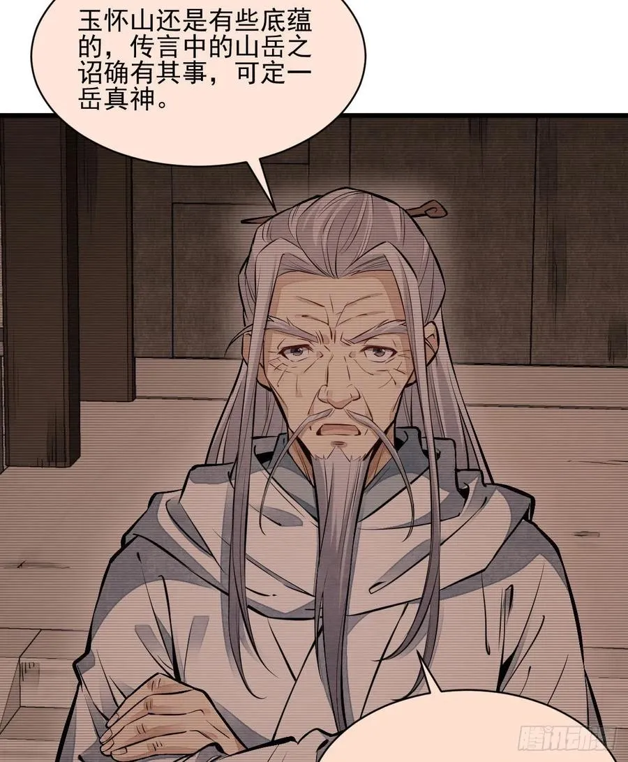 第111话 第47页