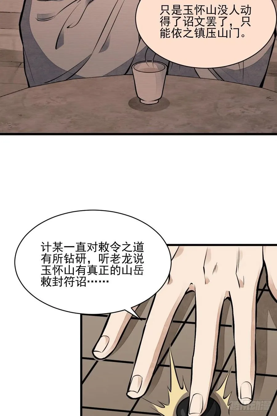 第111话 第48页