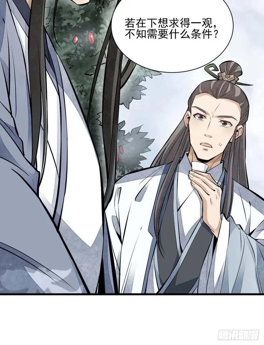 第111话 第50页