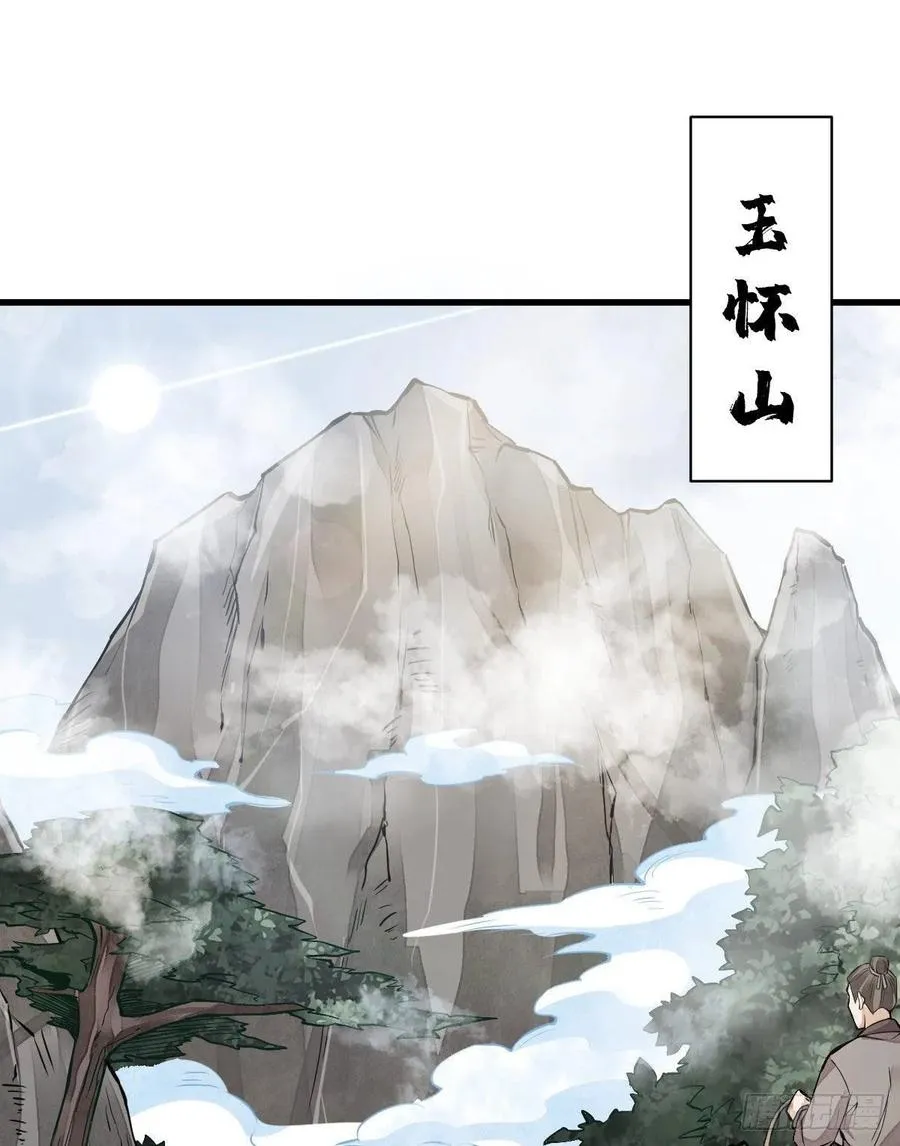 第110话 第2页