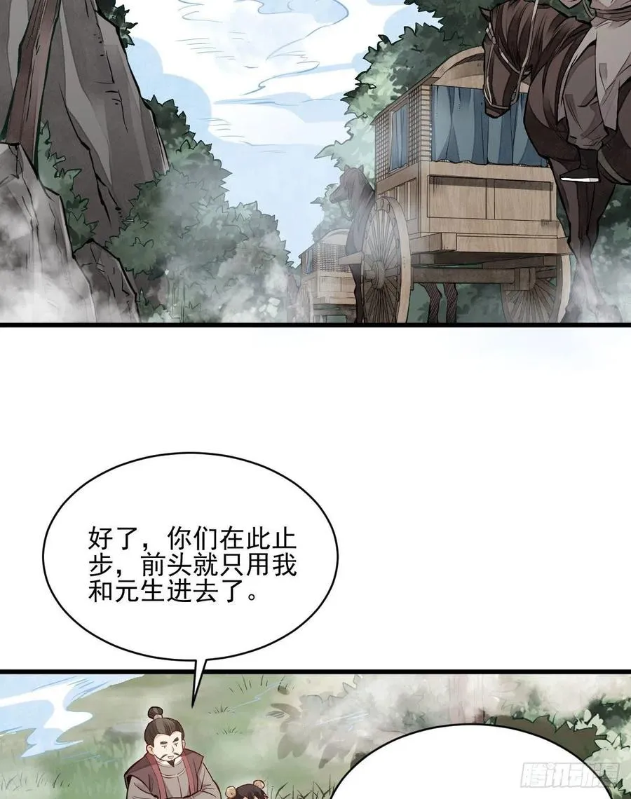 第110话 第3页