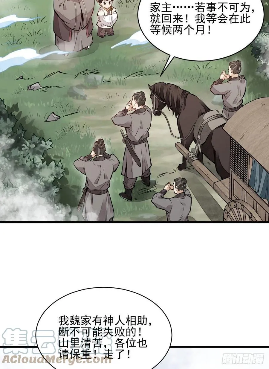 第110话 第4页