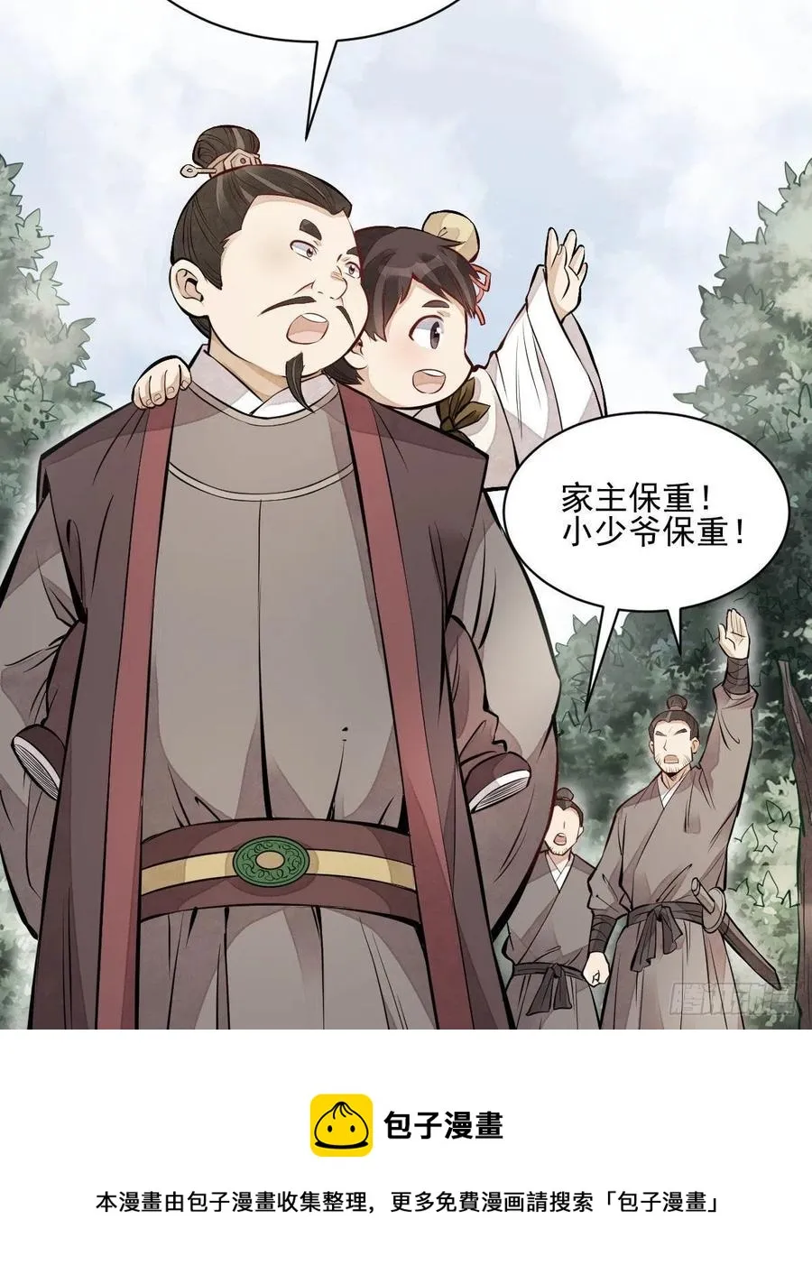 第110话 第5页