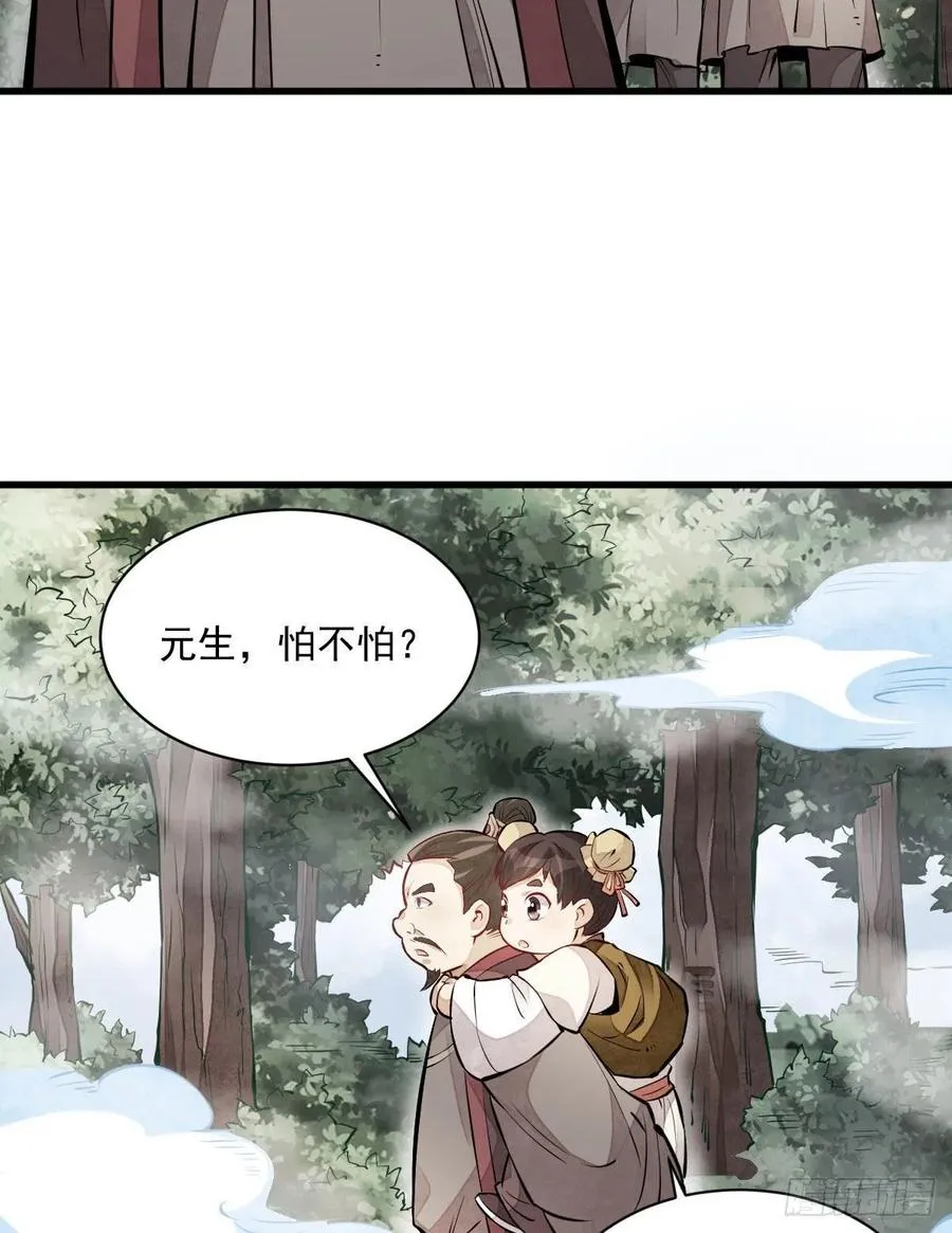 第110话 第6页
