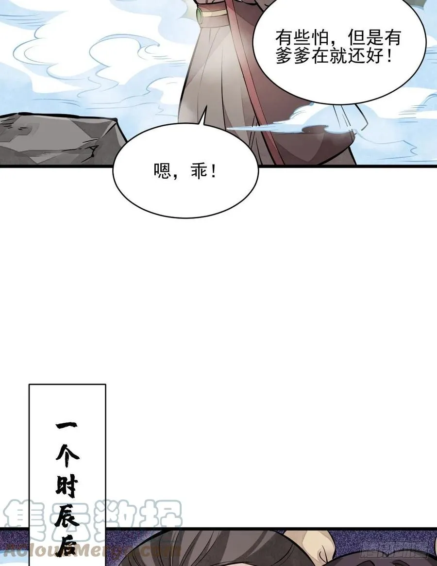 第110话 第7页