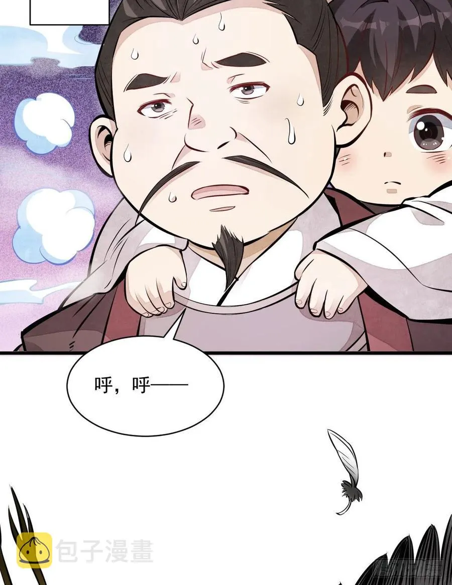 第110话 第8页