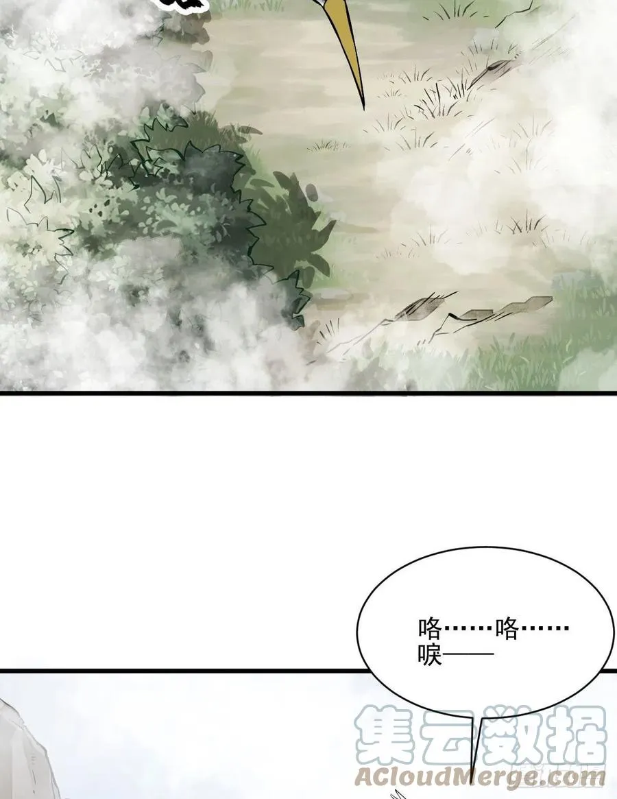 第110话 第10页