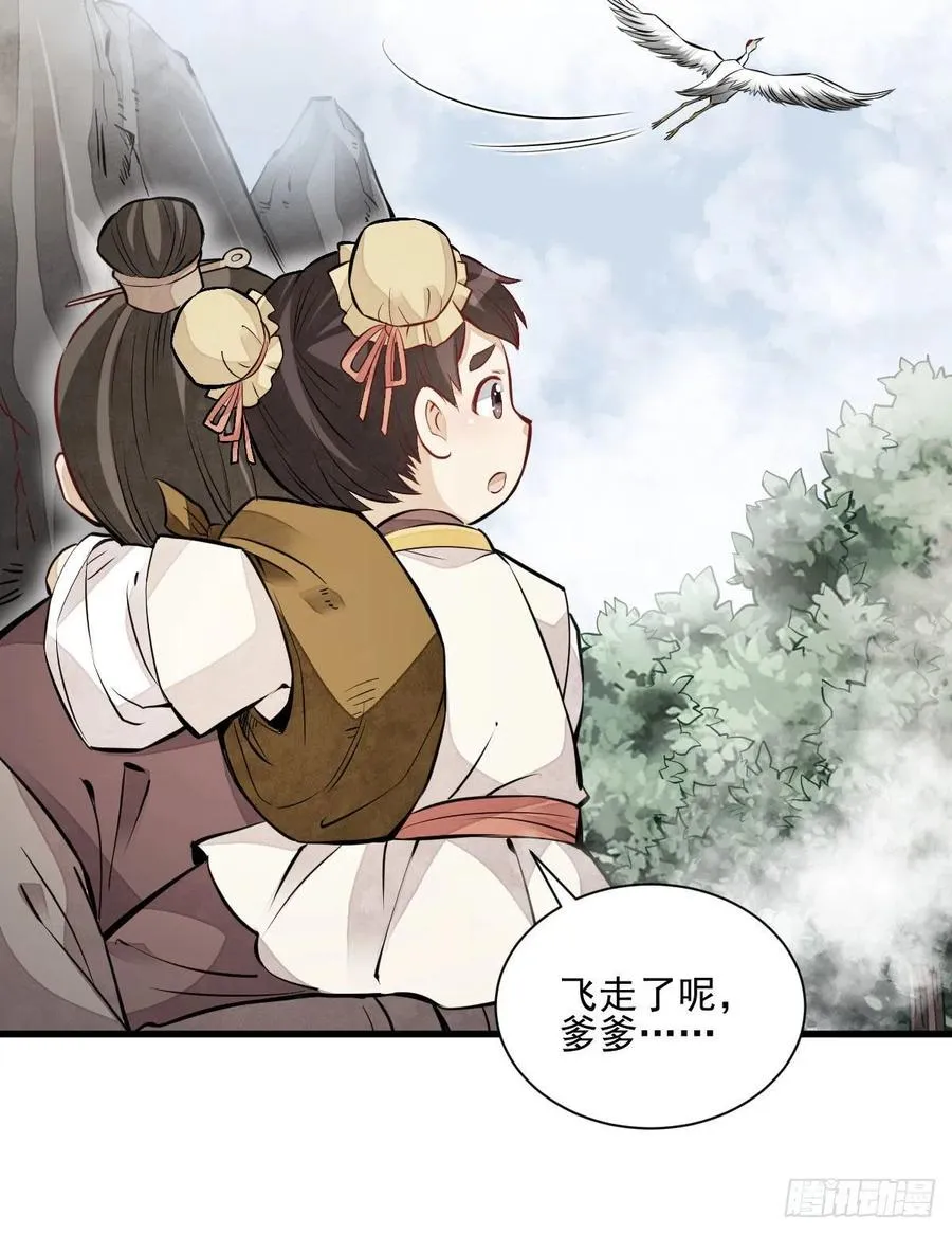 第110话 第11页
