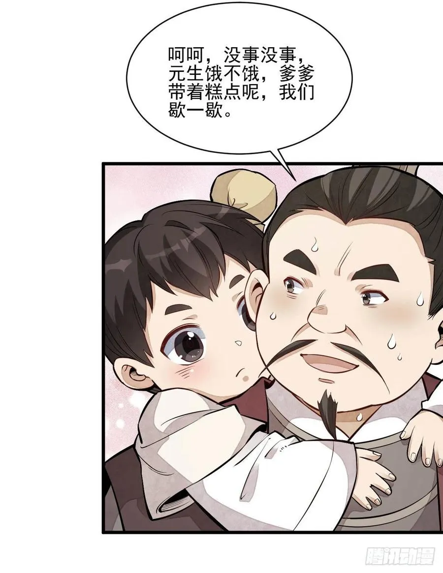 第110话 第12页