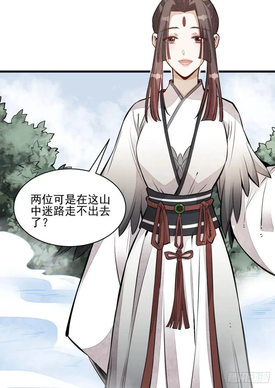第110话 第14页