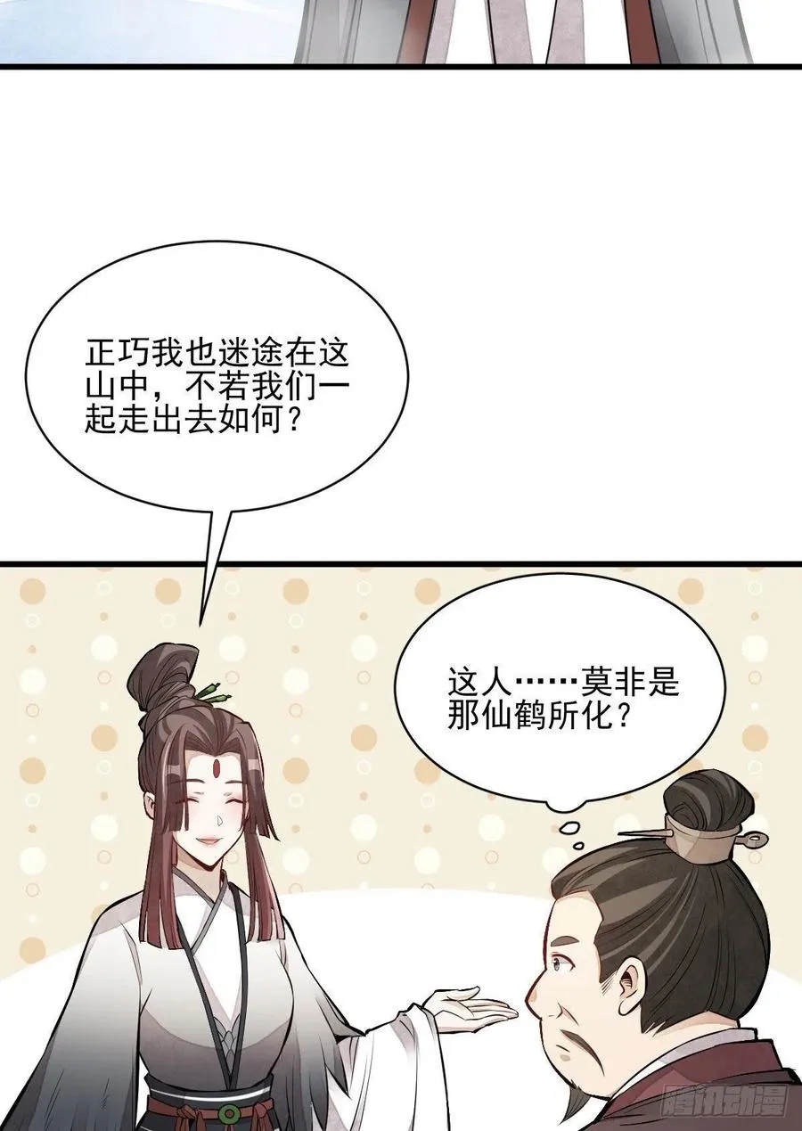 第110话 第15页