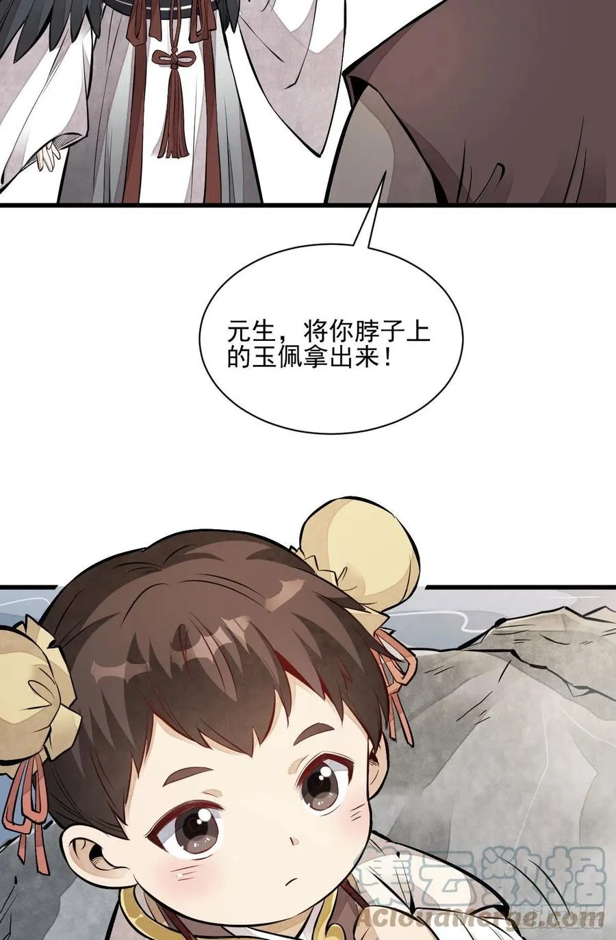 第110话 第16页