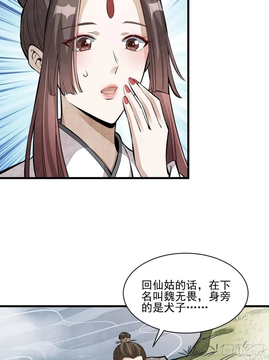 第110话 第18页