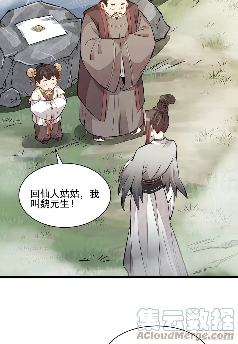 第110话 第19页