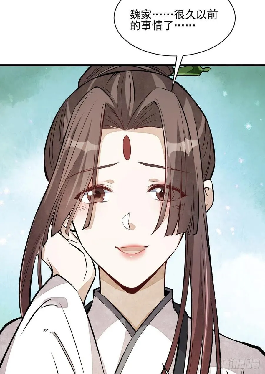 第110话 第20页