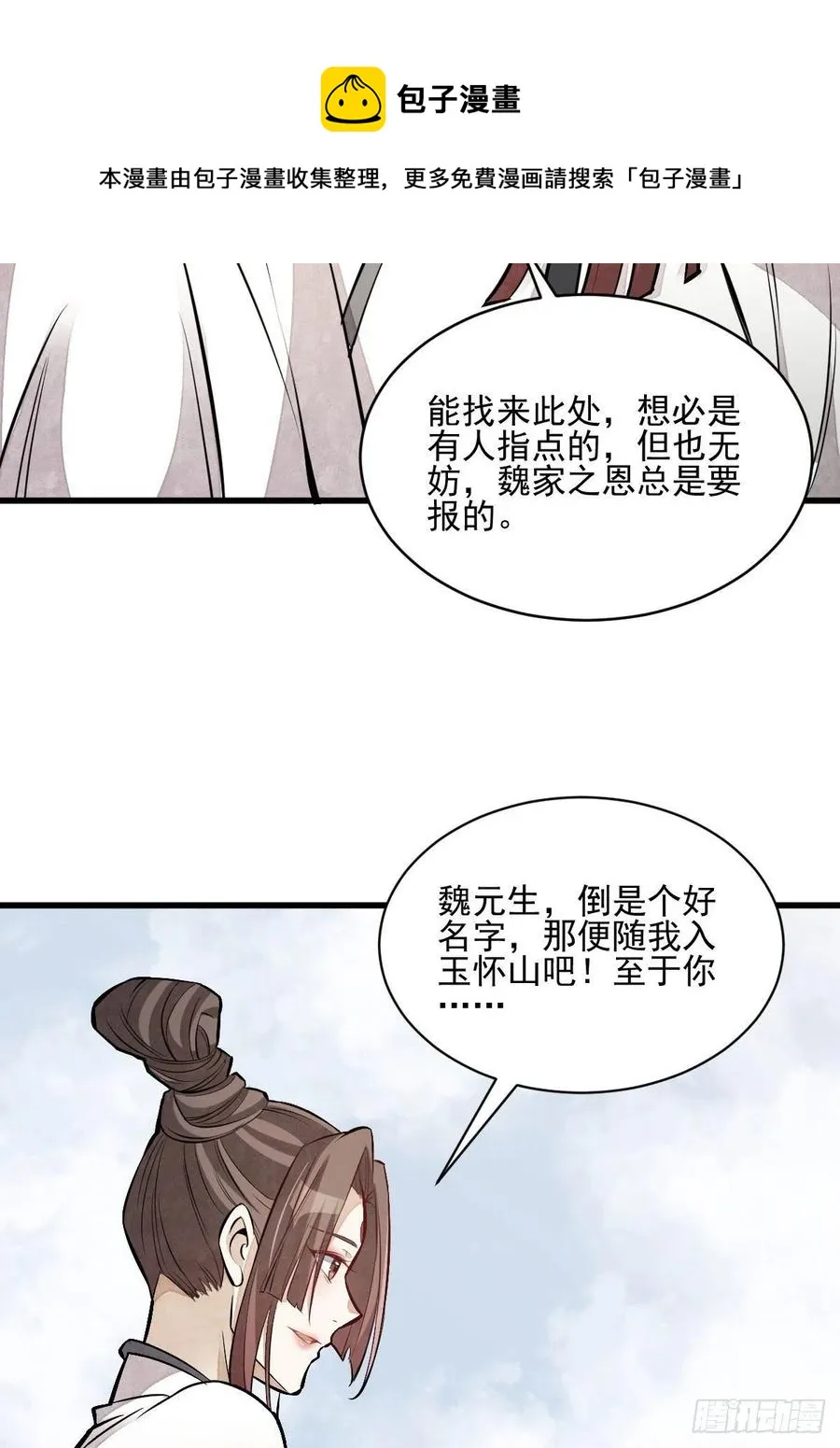 第110话 第21页