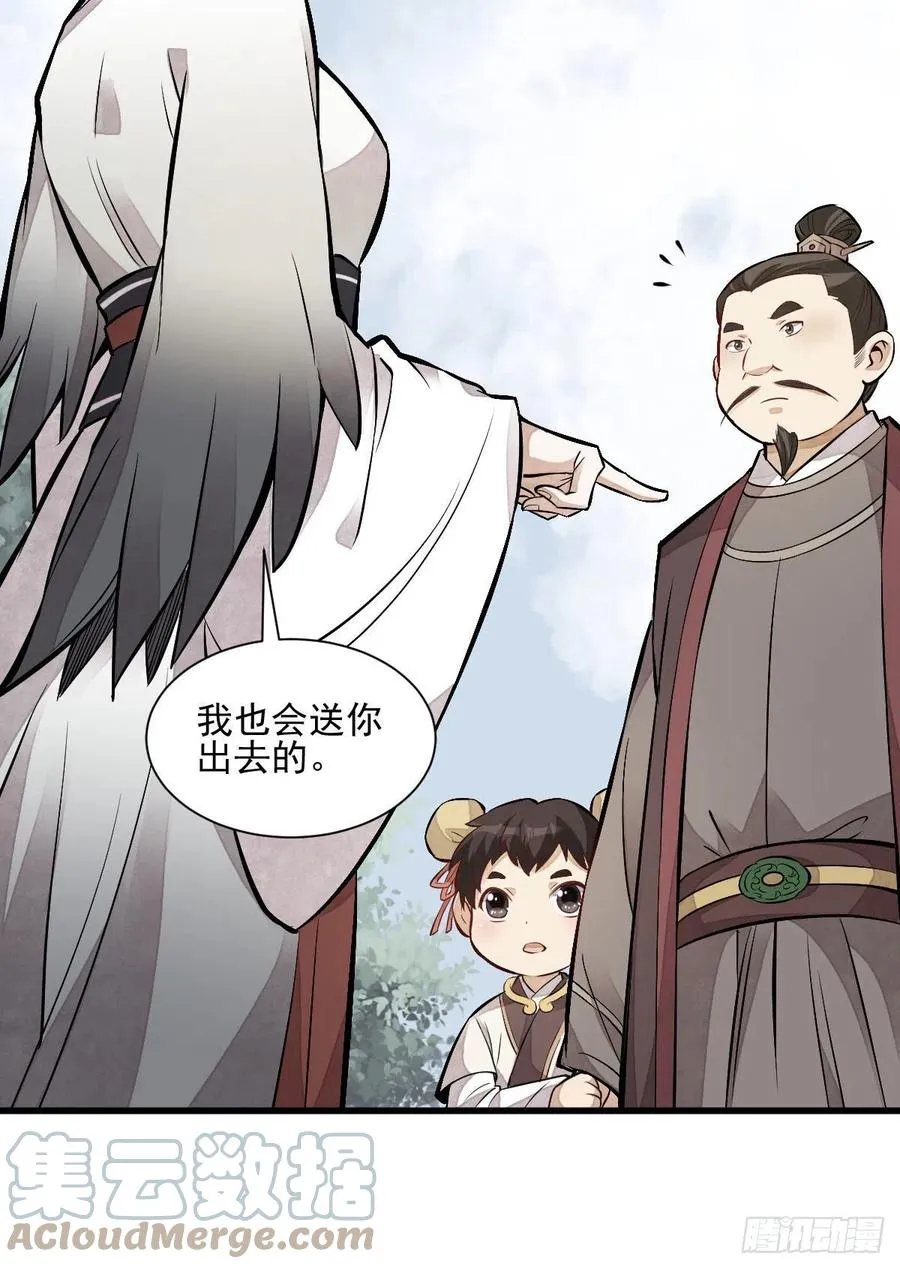 第110话 第22页