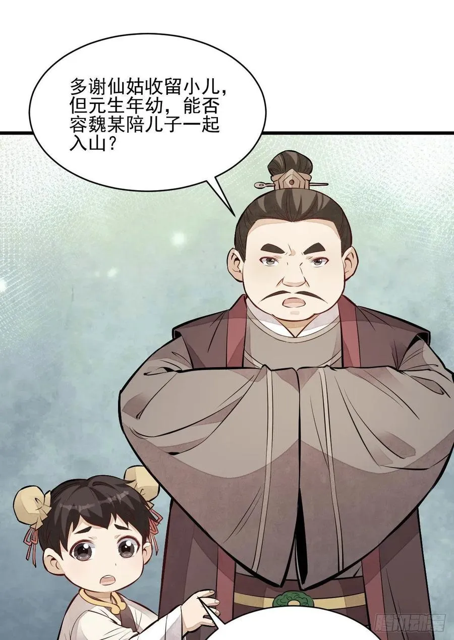 第110话 第23页