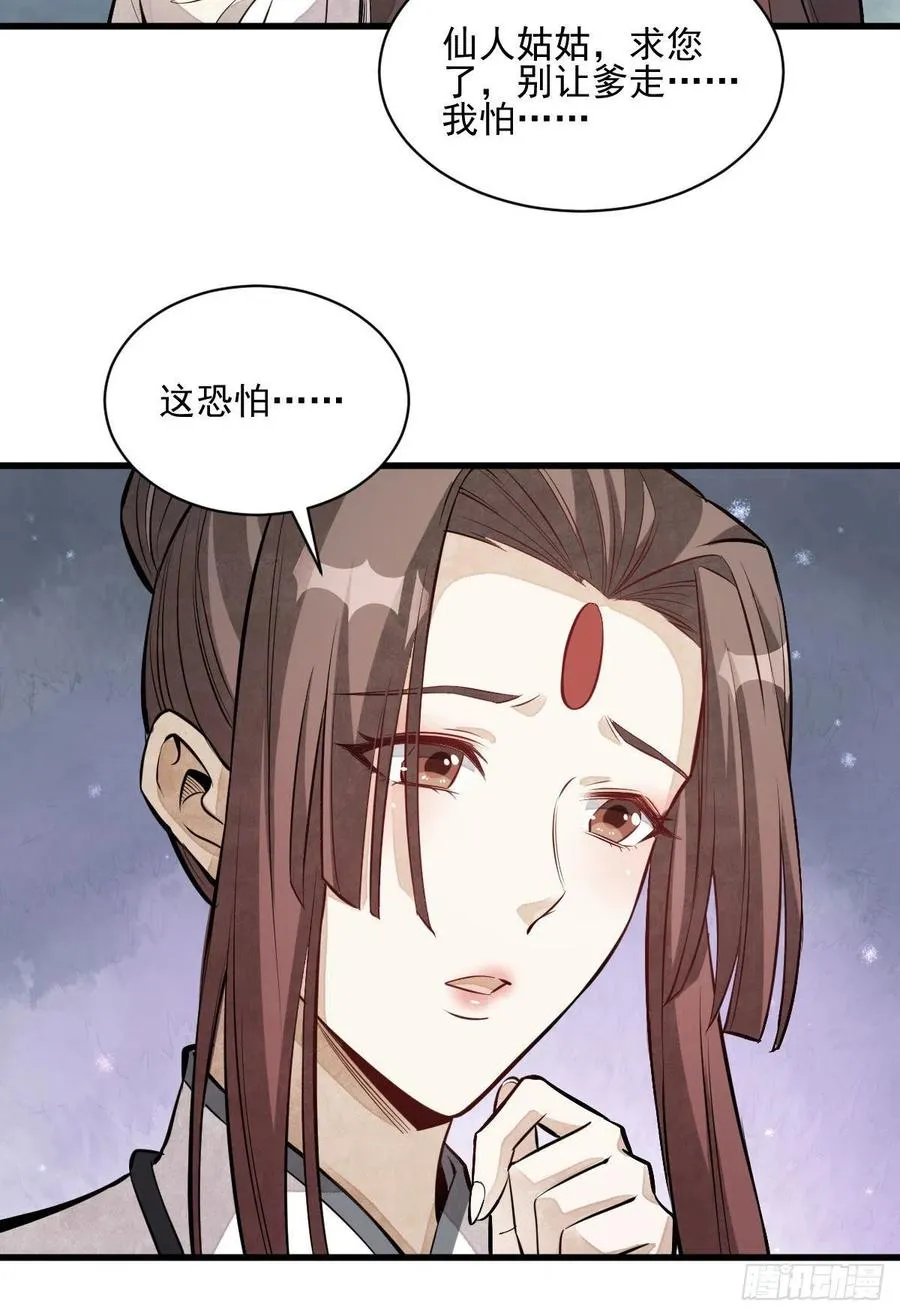 第110话 第24页