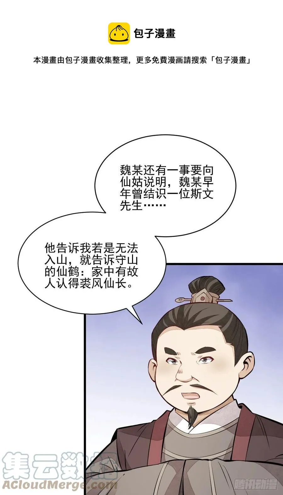 第110话 第25页