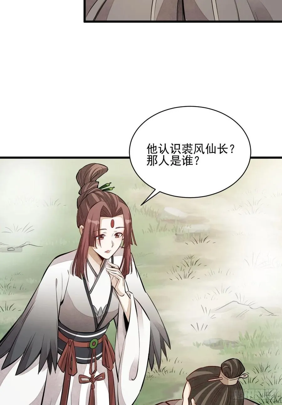 第110话 第26页