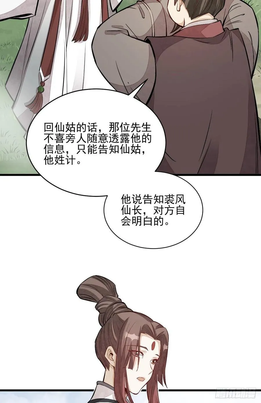第110话 第27页