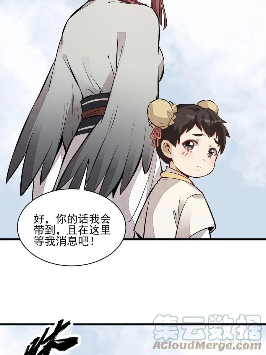 第110话 第28页