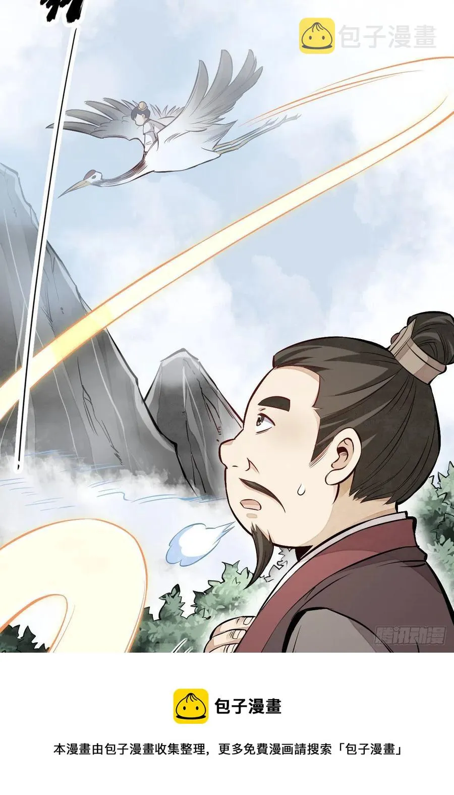 第110话 第29页