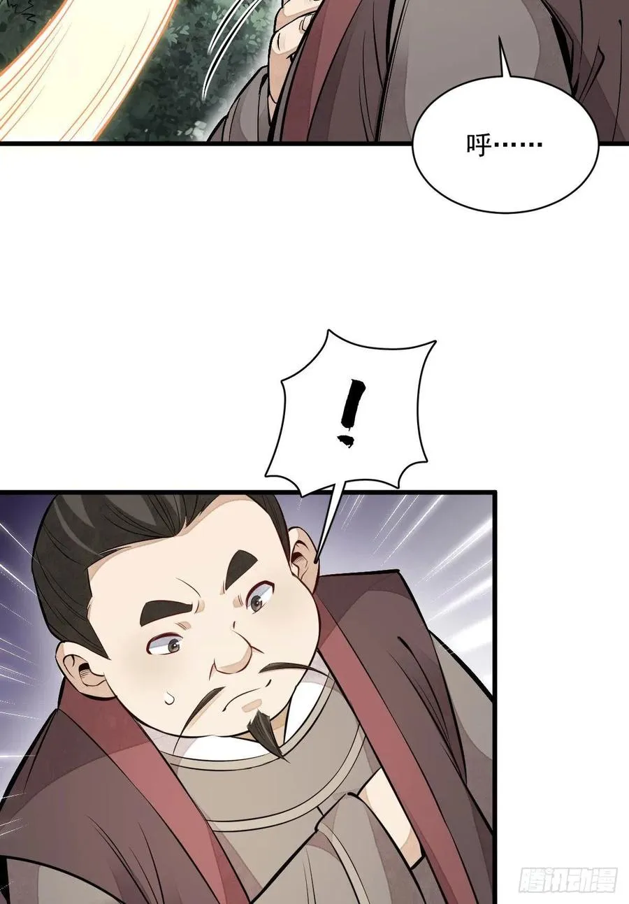 第110话 第30页