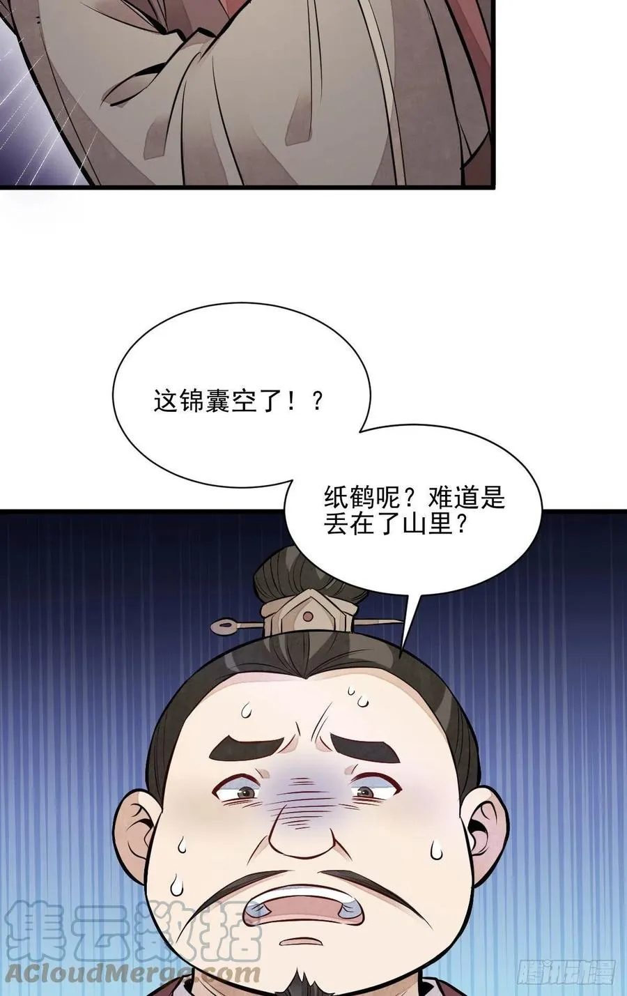 第110话 第31页