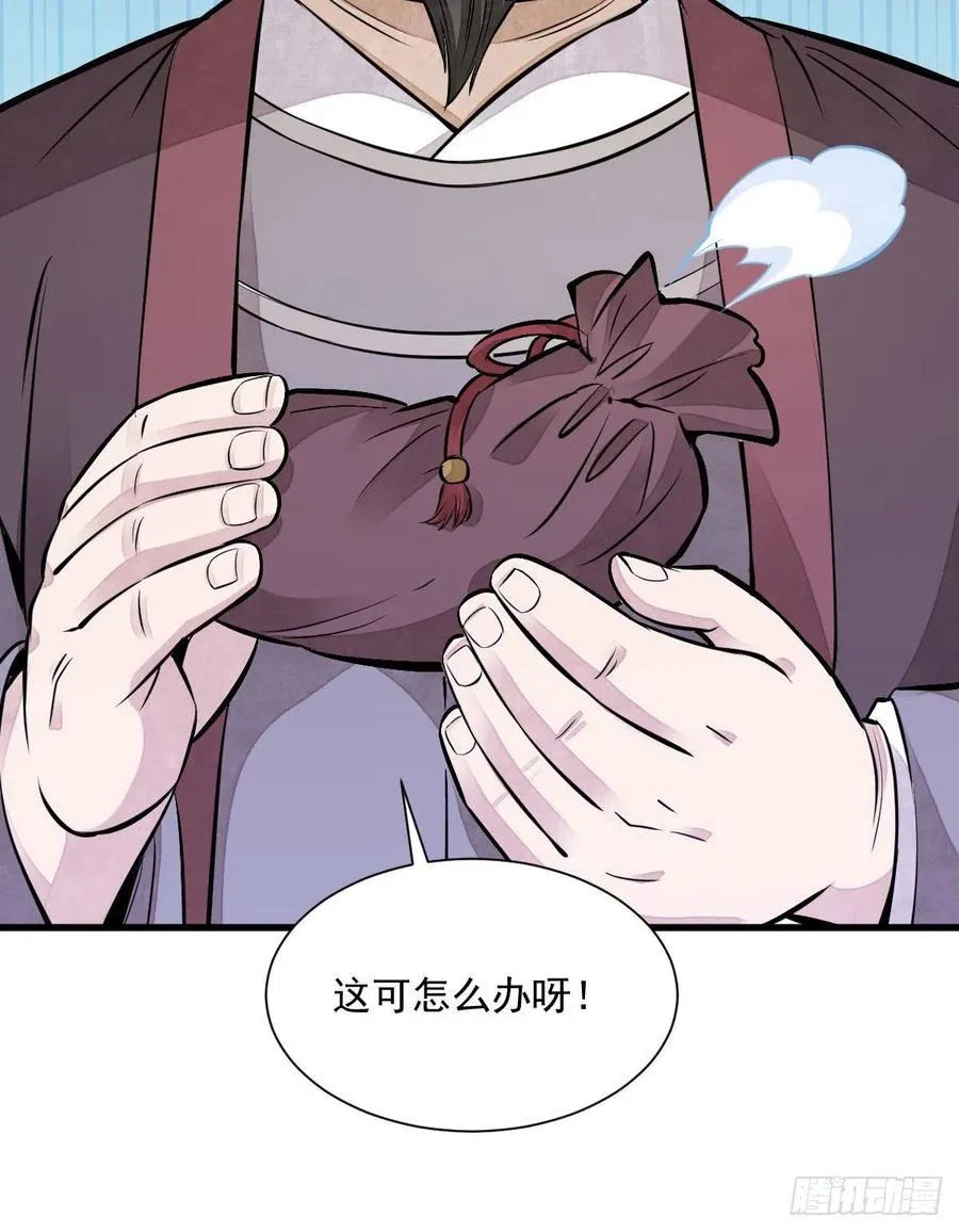 第110话 第32页